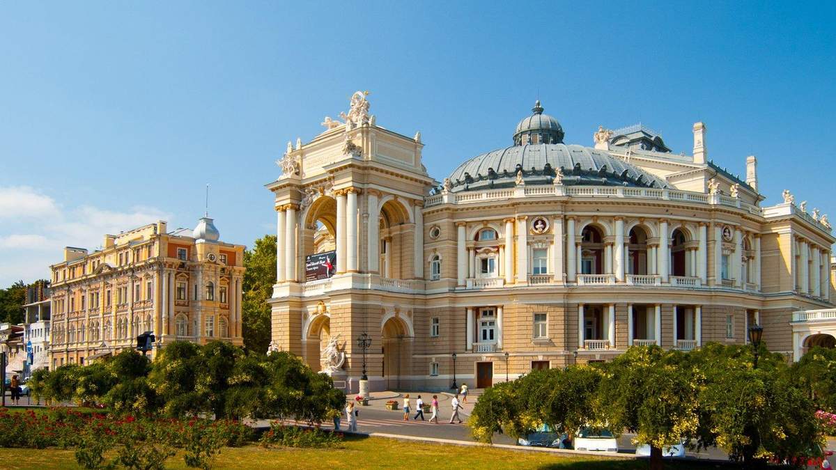 Одеса Одеса